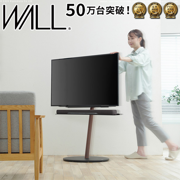 g105644]【幅58cm】Wall テレビスタンドA2ラージタイプ -組立設置