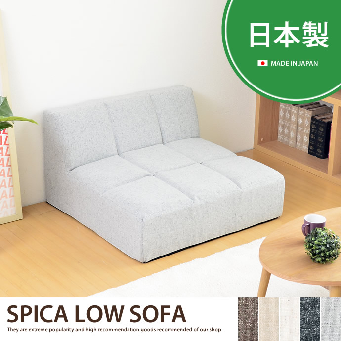 g21021]Spica フレンチローソファ 1人掛けソファー | 家具・インテリア