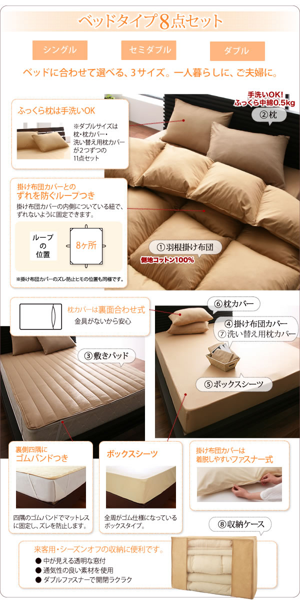 新品 羽根布団8点セット SD セミダブルセット ベッドタイプ ブラウン 3