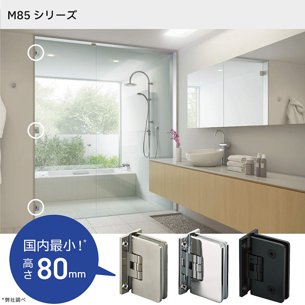 ガラスドア用自由丁番 M8500型 壁取付タイプ 【スガツネ工業】