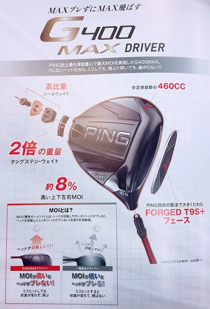 PINGの新作発表。『G400 MAX』ドライバー、『G700』アイアン、『PING