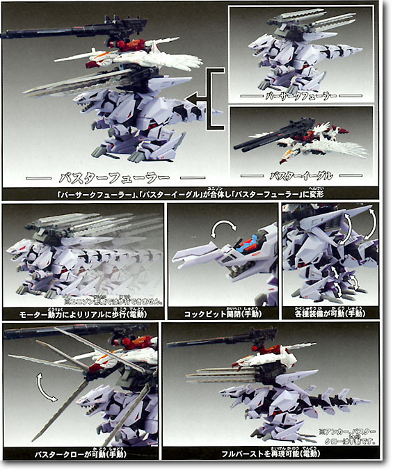 FZ006 バスターフューラー | HLJ.co.jp