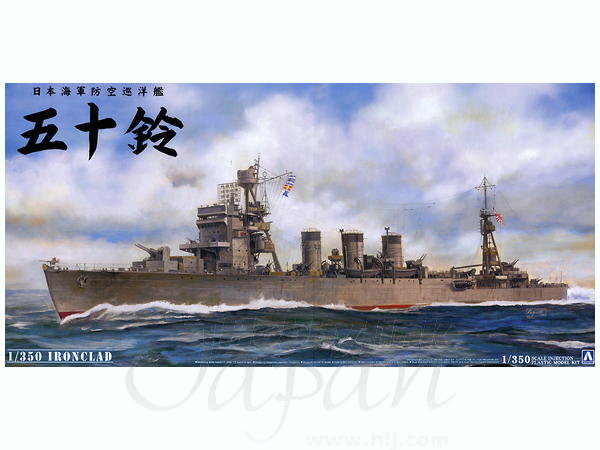 1/350 日本海軍 防空巡洋艦 五十鈴 | HLJ.co.jp
