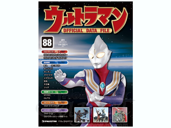 週刊ウルトラマン オフィシャルデータファイル #88 | HLJ.co.jp