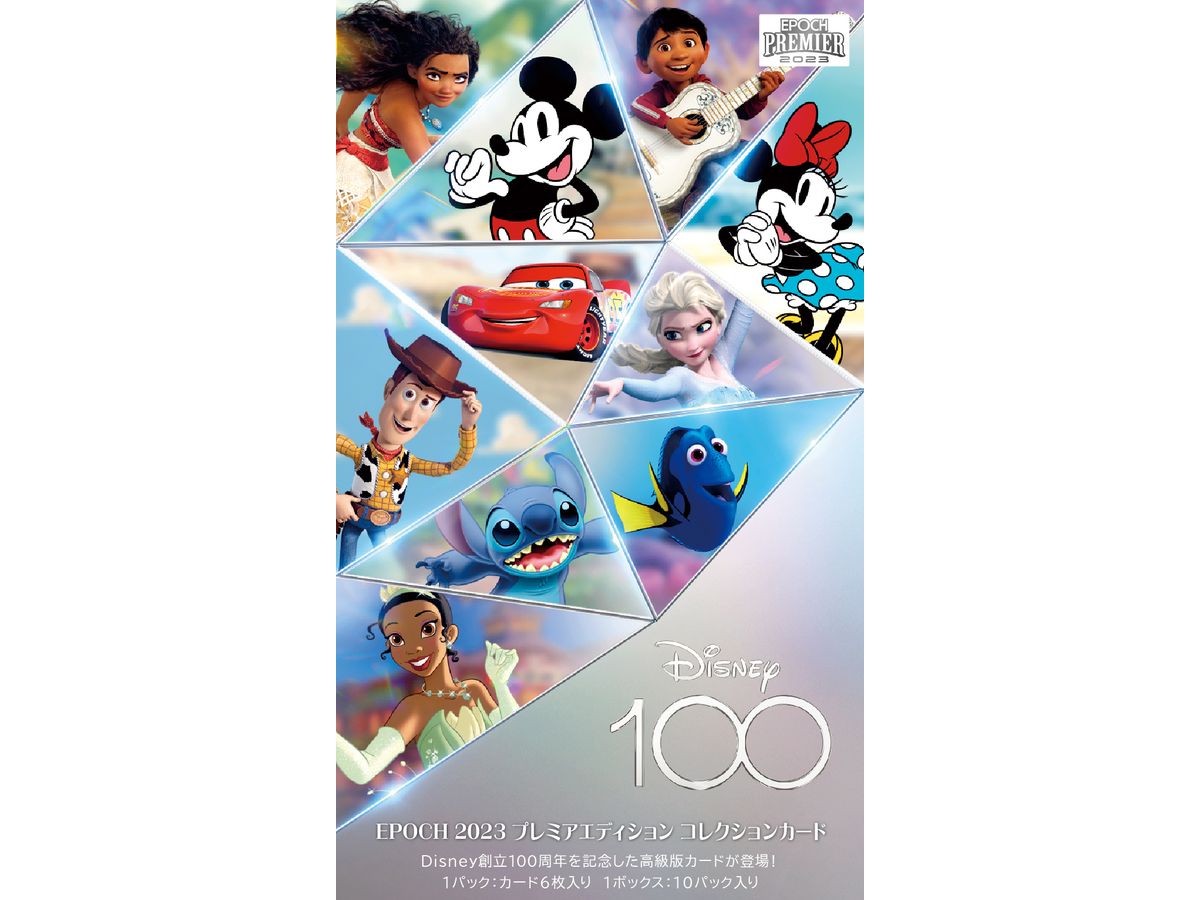 ディズニー100 2023 プレミアエディション コレクション 3BOX Disney