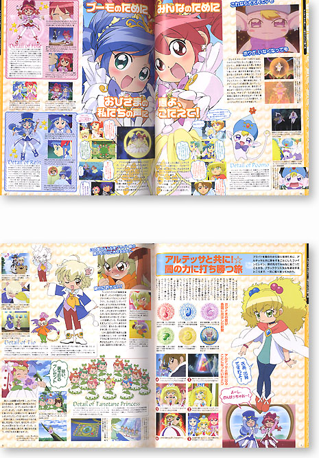 ふしぎ星のふたご姫 キャラクターディテールブック 2 | HLJ.co.jp