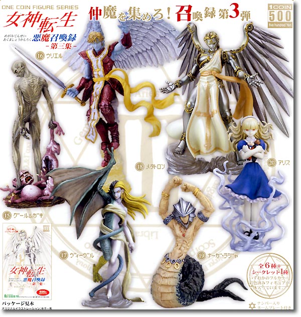 女神転生 悪魔召喚録 第3集 1Box (12pcs) | HLJ.co.jp