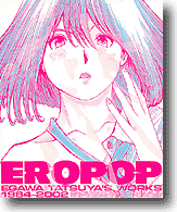 ERO POP 江川達也画集 | HLJ.co.jp