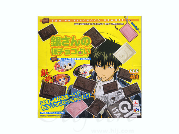 キャラクターフォーチュン 銀さんの板チョコ占い 1Box 24pcs | HLJ.co.jp