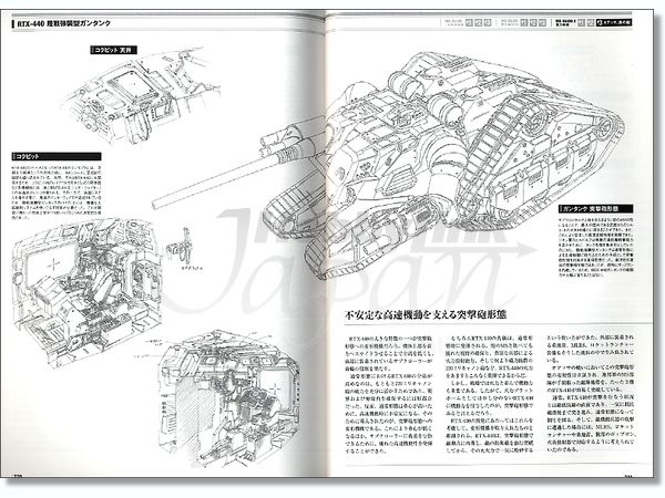機動戦士ガンダム MS IGLOO グラフィックファイル | HLJ.co.jp