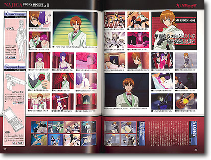 ナジカ電撃作戦 MISSION REPORT | HLJ.co.jp