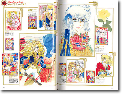 オルフェウスの窓 大事典 池田理代子 帯付き 初版 オルフェウスの窓