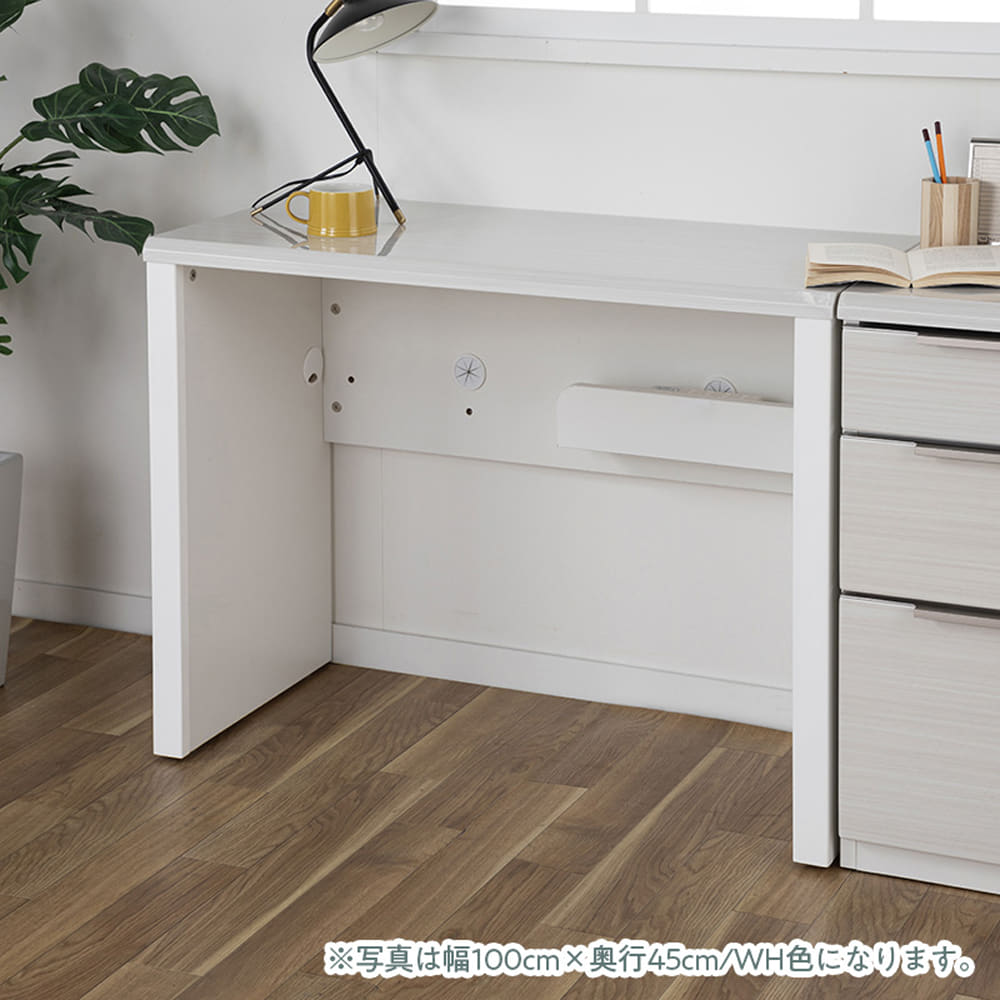 デスク グレイン100×45(WH)(ﾃﾞｽｸ 幅100×奥行45 WH): デスク | 家具