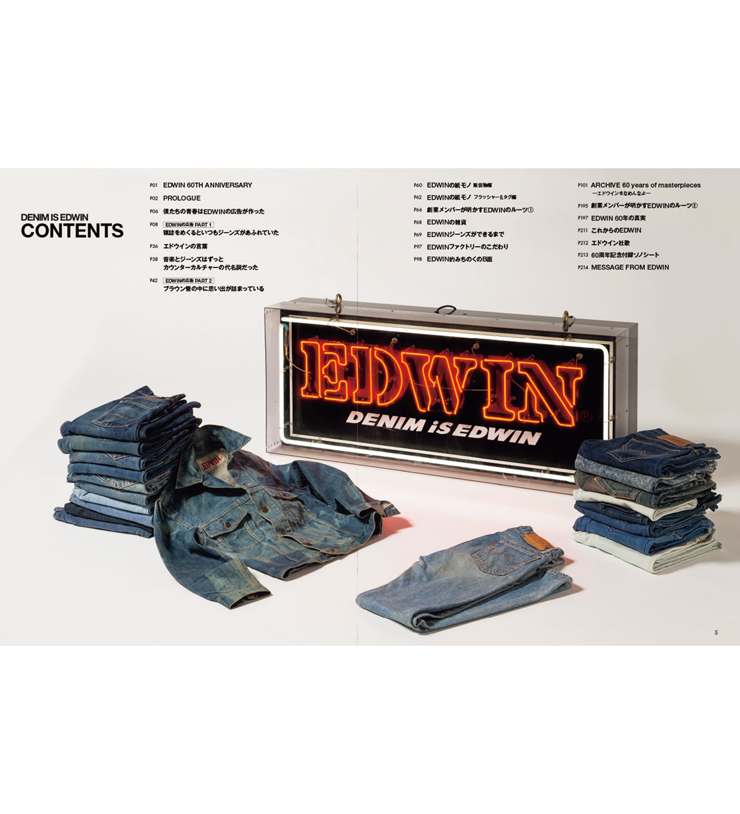 EDWIN 60周年記念本【DENIM IS EDWIN】|EDWIN|エドウイン