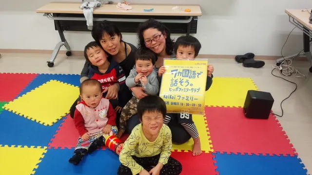 ヒッポファミリークラブって？？』 ヒッポファミリークラブ京都伏見