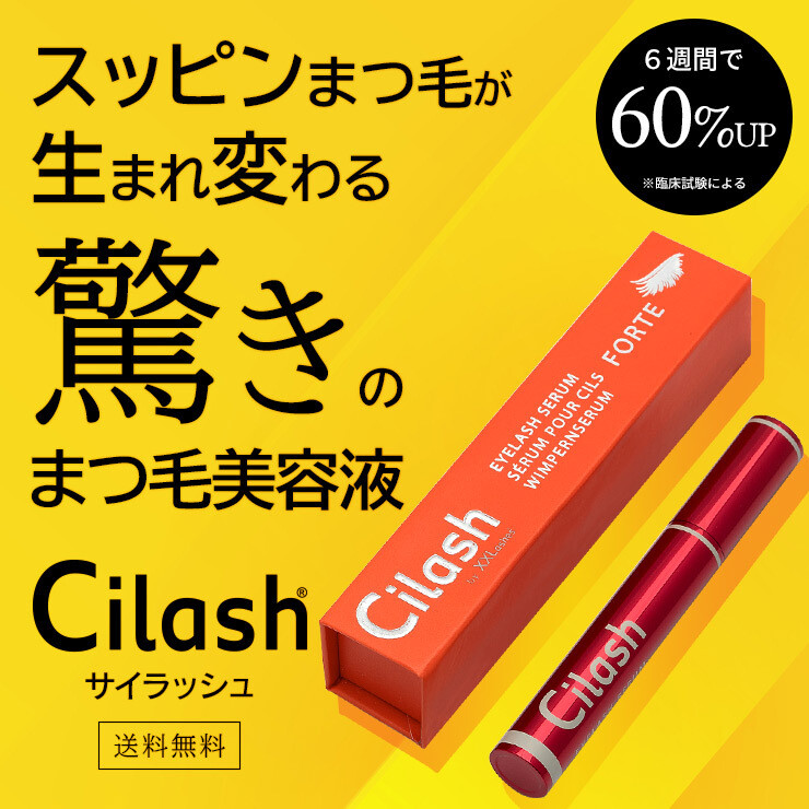 サイラッシュ まつげ美容液3ml