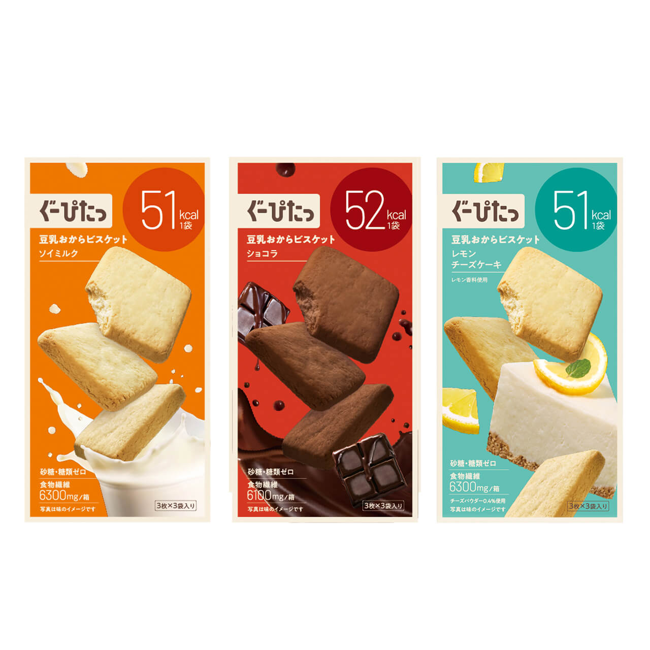 豆乳おからビスケット＆しっとりクッキー6個セット: 商品一覧| ナリス