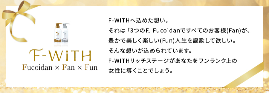 エフウィズリッチステージ ｜ヴェントゥーノ オンラインショッピング