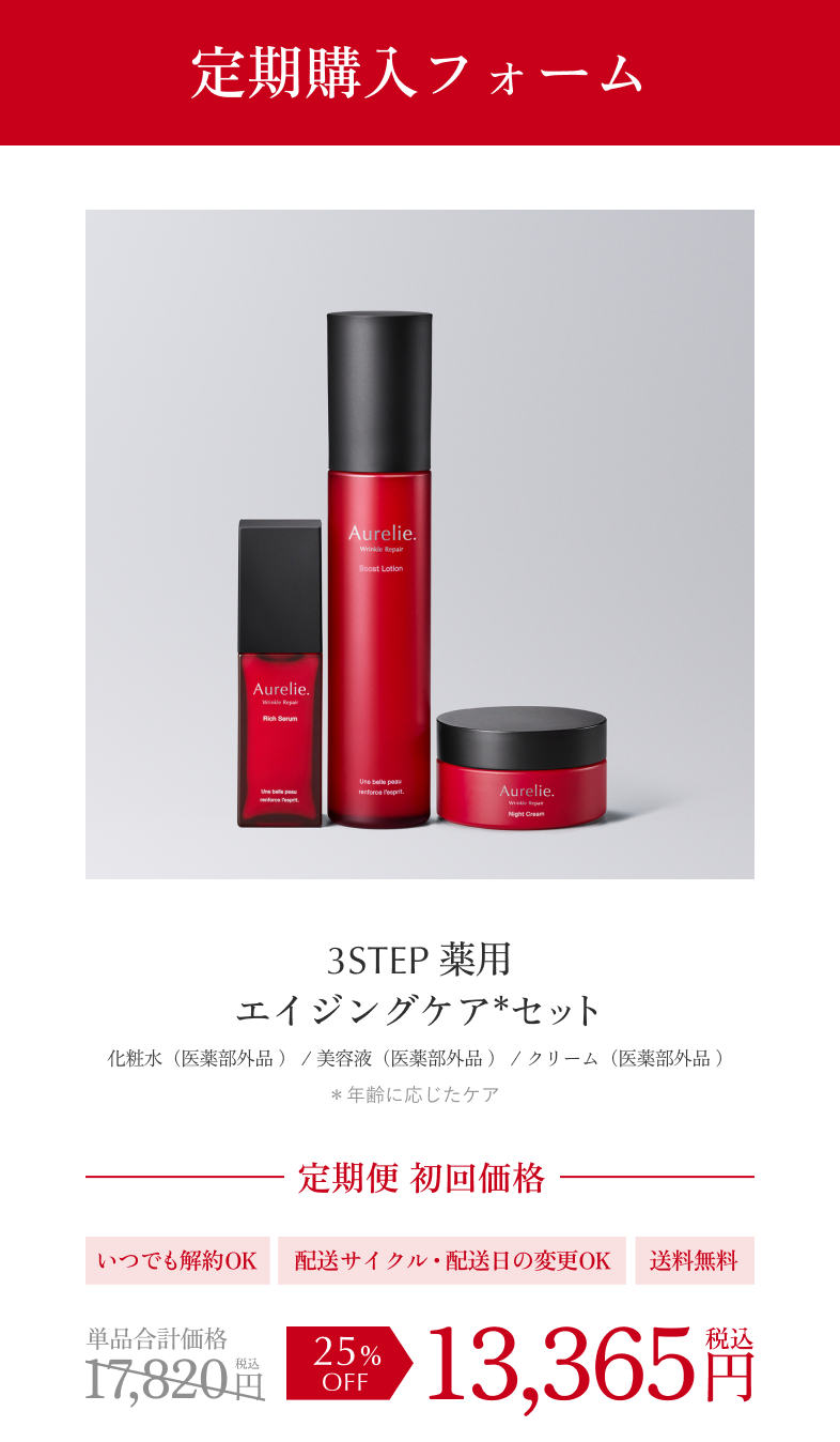 Aurelie.（オレリー） 公式オンラインショップ