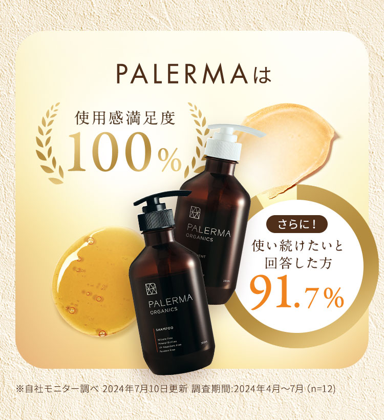 ダメージケア特化型 オーガニックシャンプー＆トリートメント
