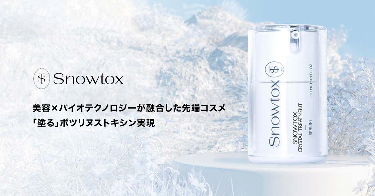 Snowtox（スノートックス） | BONOTOX公式（ボノトックス公式）