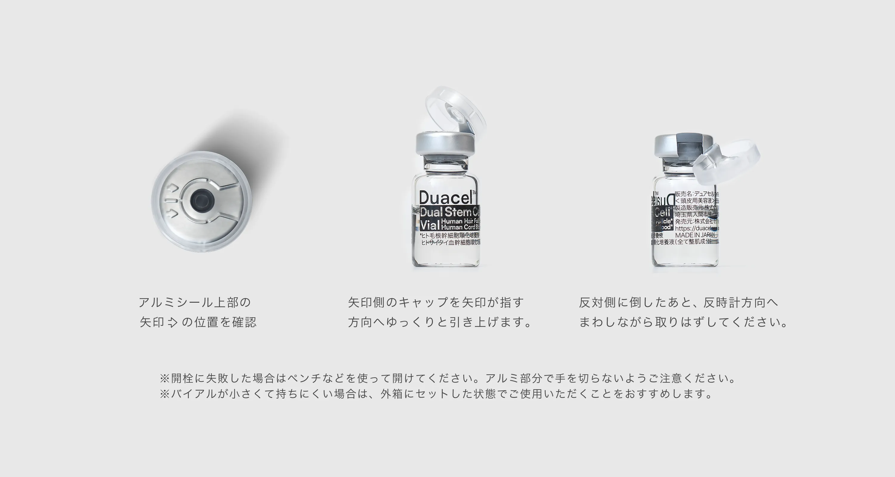 製品詳細 | Duacel 薬に頼らない発毛促進・髪質ケアプログラム