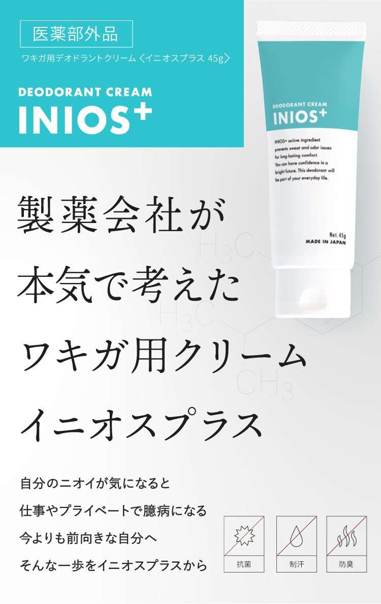 INIOS+