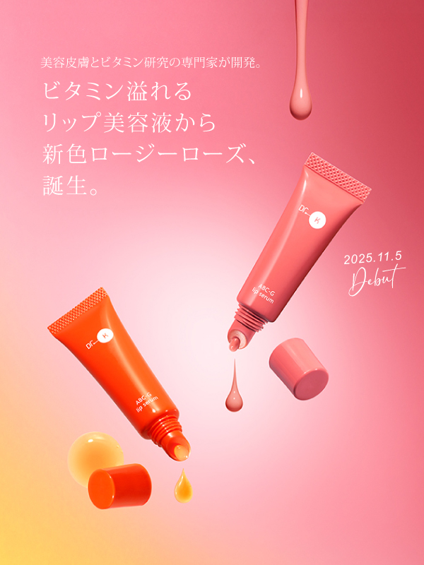 ドクターケイ ABC-Gリップセラム｜ドクターケイ【公式】オンラインショップ