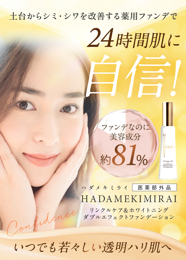 未開封 ハダメキミライ 薬用リンクルBBクリーム WRBB2 25g✖️2個