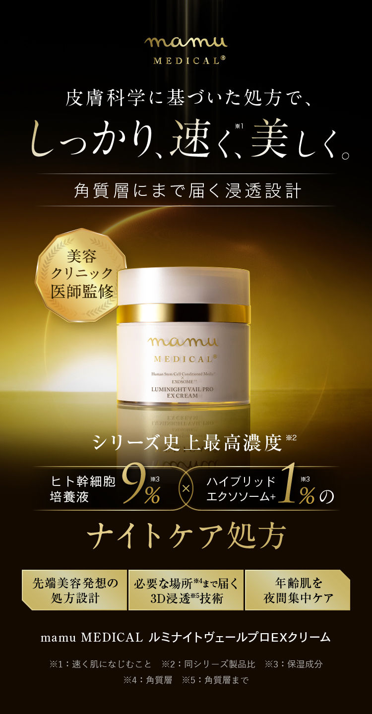 mamu（マム） | 公式オンラインストア