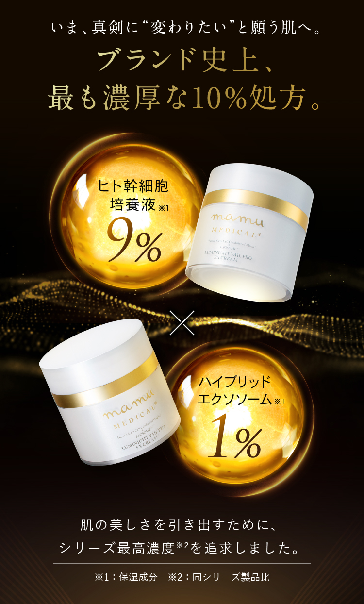 4個セット定価半額以下ルミナイトヴェールプロEXクリーム