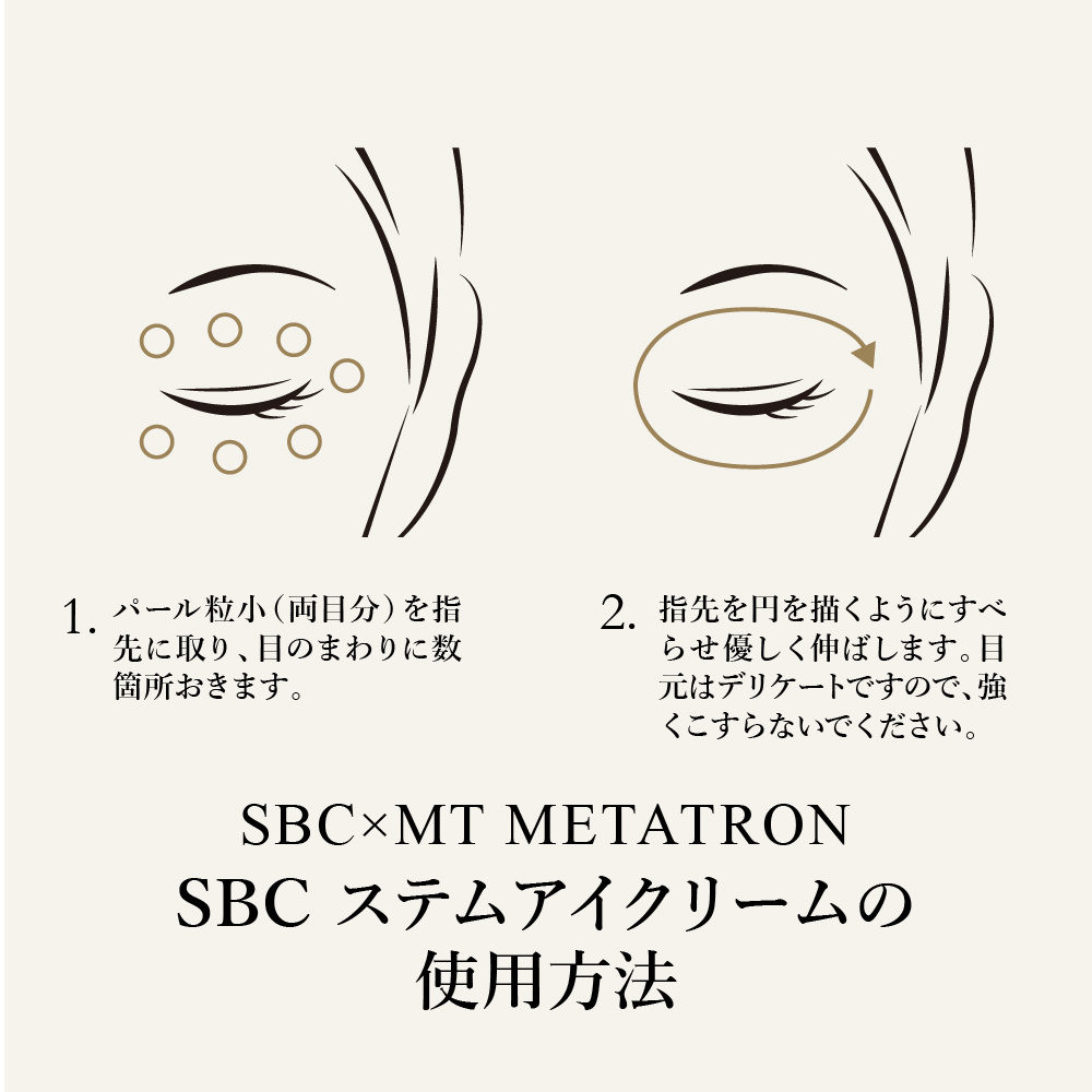 SBC湘南美容クリニックオンラインストア