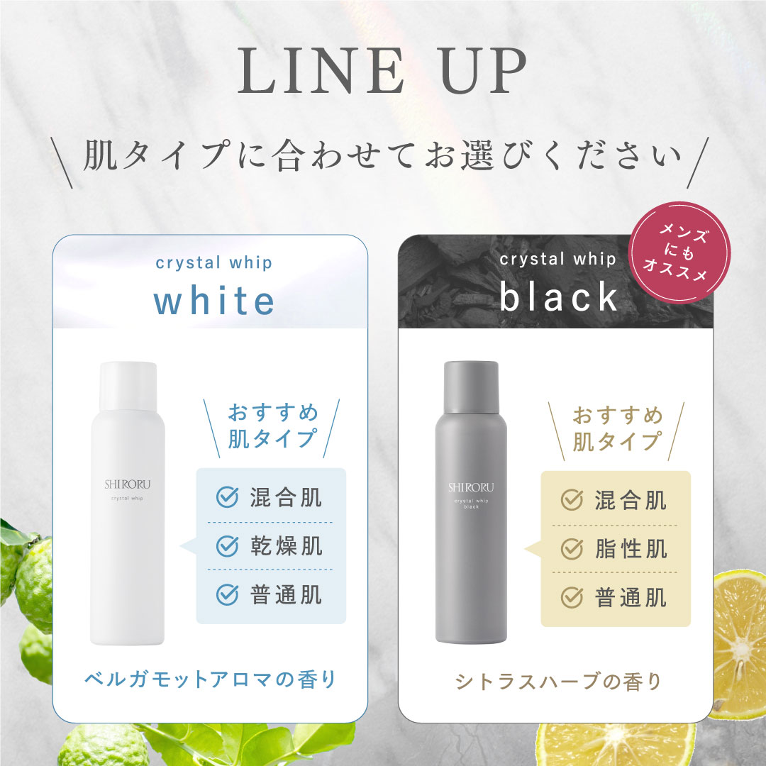 SHIRORU crystal whip black 4本セット クリスタルホイップ ブラック