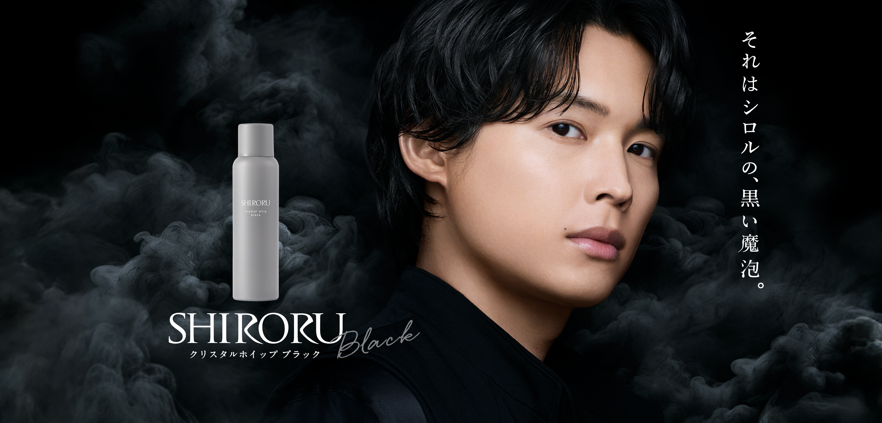 SHIRORU crystal whip black 4本セット クリスタルホイップ ブラック