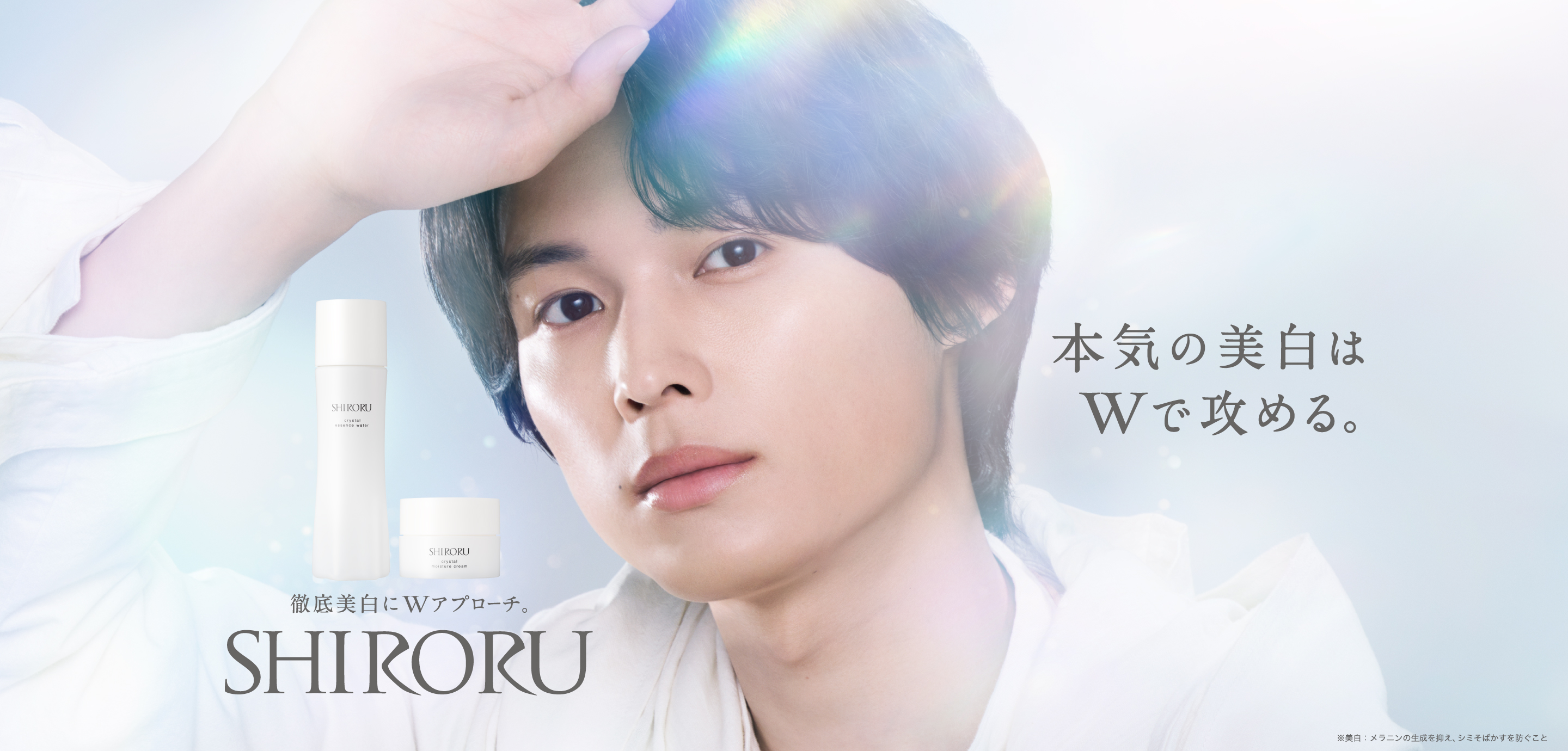 SHIRORU(シロル)公式オンラインストア