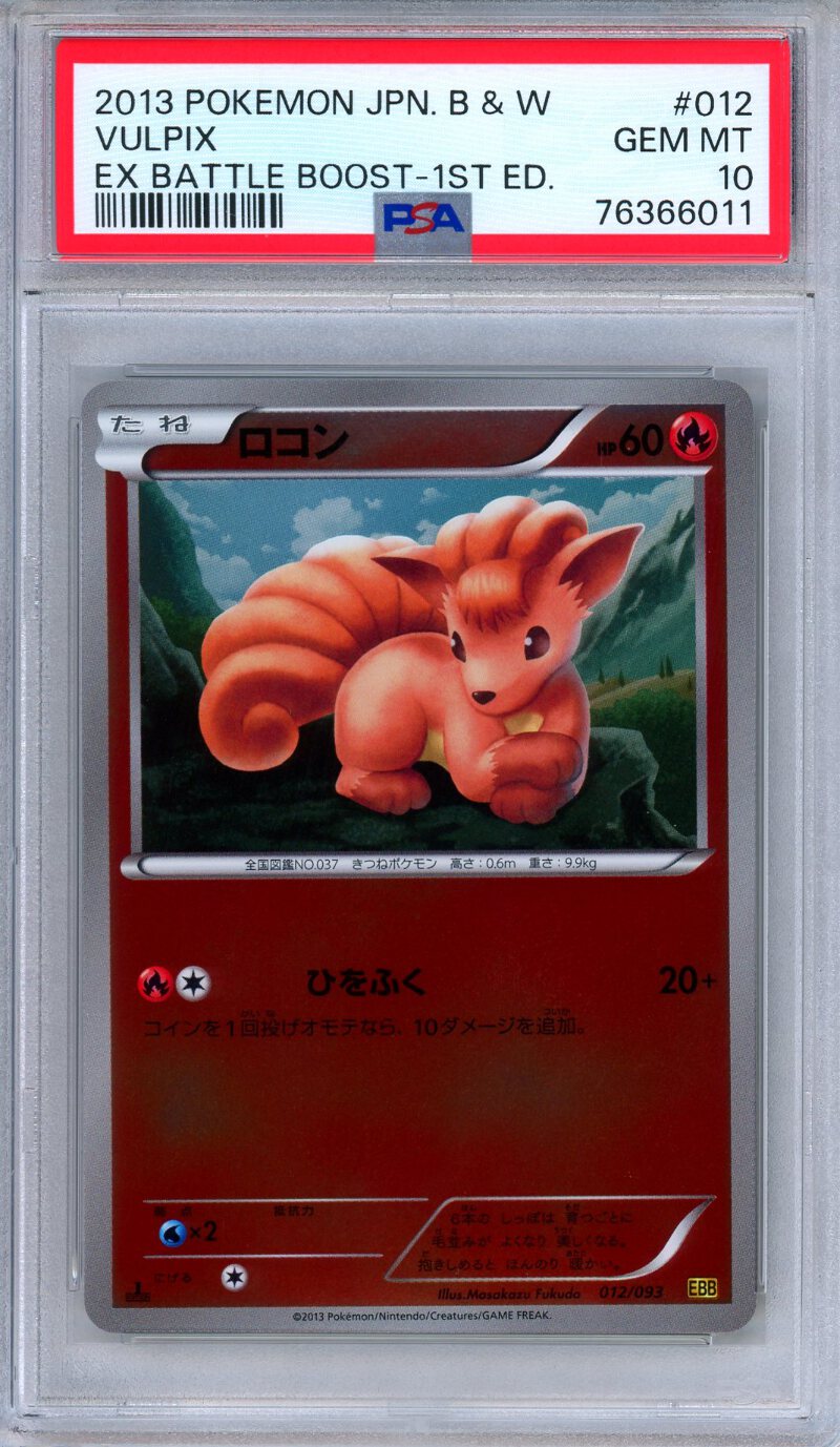 PSA 10 Vulpix 012/093 EX Battle Boost Reverse 1st Edition Japanese