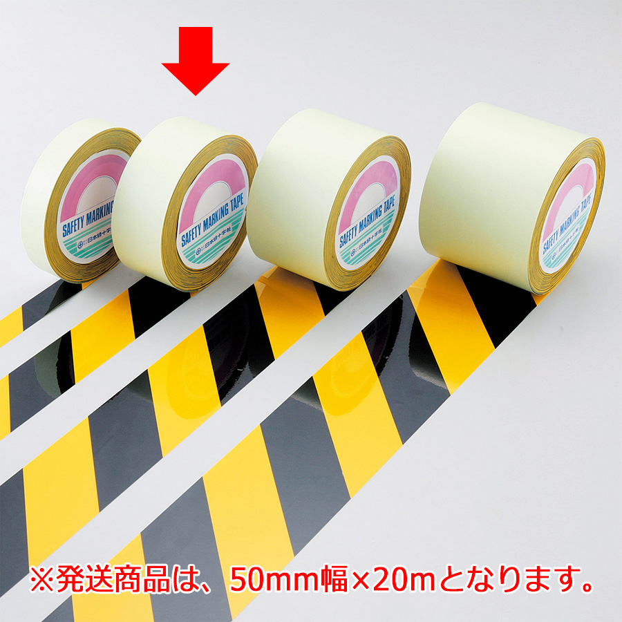 ガードテープ GT－502TR 黄／黒 148082 | 【ミドリ安全