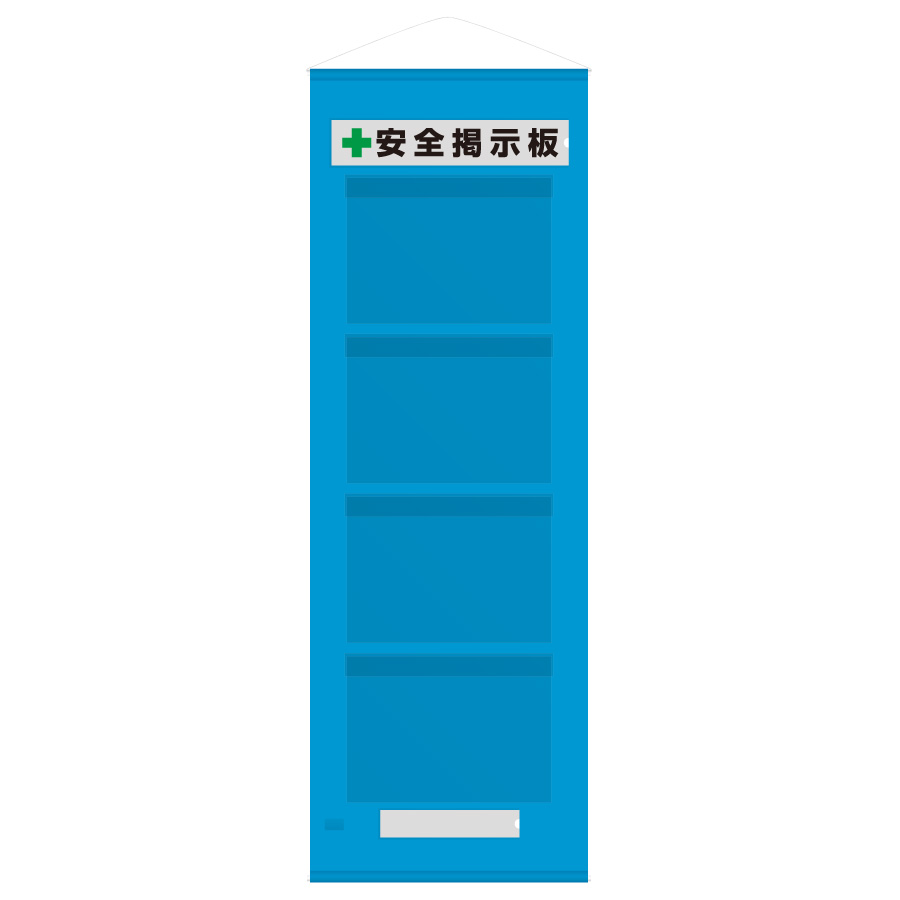 フリー掲示板 防雨型 464－11B A3横4枚 青 | 【ミドリ安全