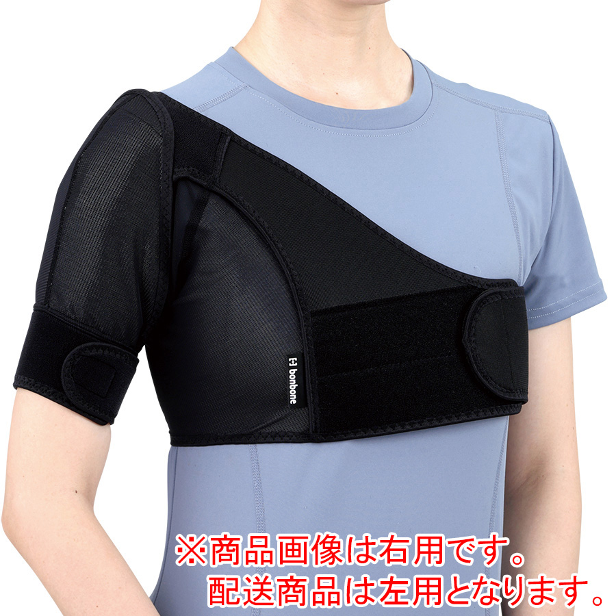 作業用肩サポーター ショルダーアクション 左用 XL | 【ミドリ安全