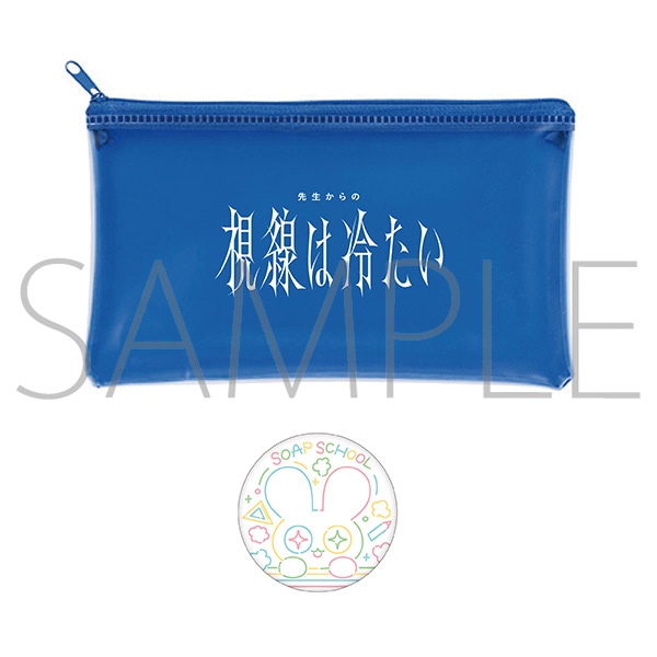 ソープスクール クリアポーチ・缶ミラーセット HO1【受注生産商品