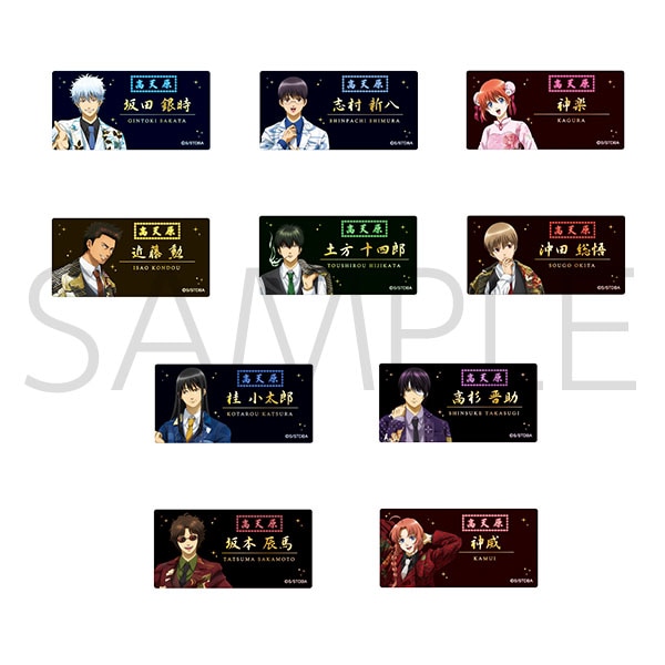 銀魂 ネームバッジコレクション: キャラグッズ｜ムービック（movic）