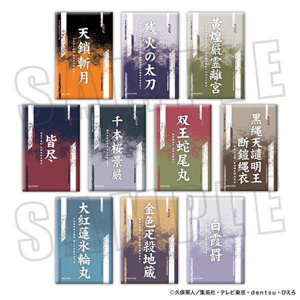 BLEACH 千年血戦篇 トレーディングスクエア缶バッジ 卍解Ver.: キャラ