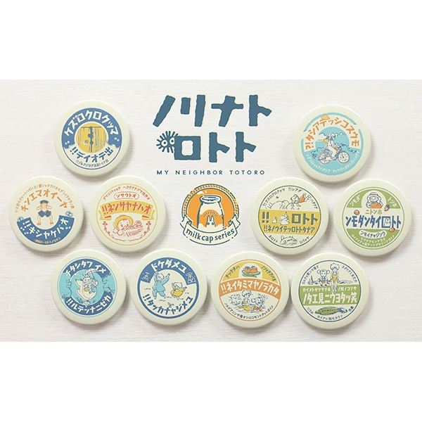 となりのトトロ 缶バッジコレクション 牛乳瓶: キャラグッズ