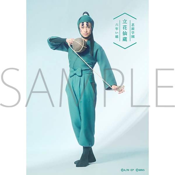 ミュージカル「忍たま乱太郎」第14弾 ブロマイドセット 立花仙蔵