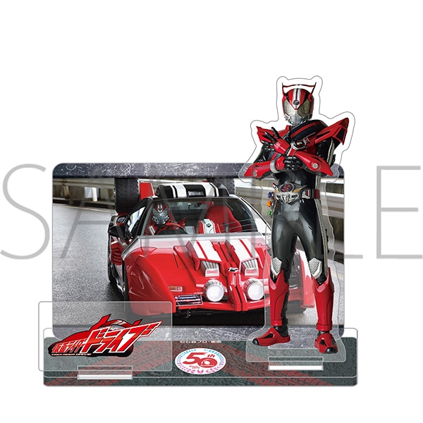 仮面ライダードライブ マルチアクリルスタンド ドライブ: キャラグッズ