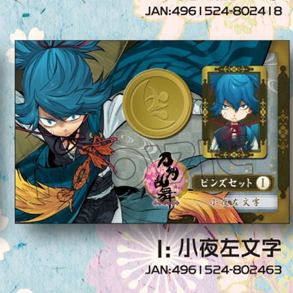 刀剣乱舞-ONLINE- ピンズセット I：小夜左文字: キャラグッズ