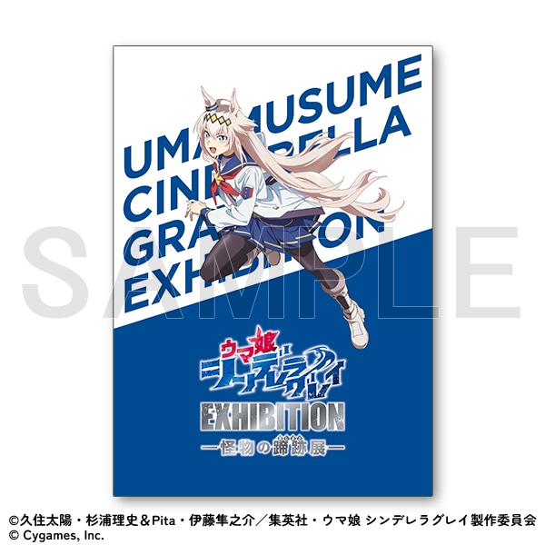 会場受注】パンフレット ウマ娘 シンデレラグレイ EXHIBITION― 怪物の