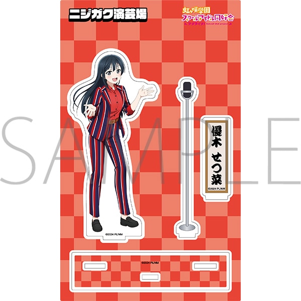 ラブライブ！虹ヶ咲学園スクールアイドル同好会 アクリルスタンド