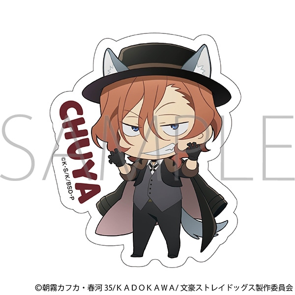 文豪ストレイドッグス ステッカー／中原中也: キャラグッズ