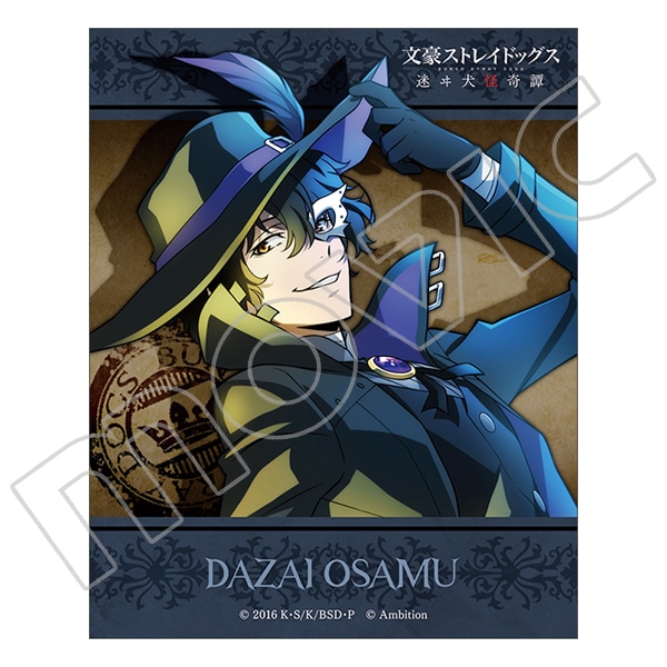 文豪ストレイドッグス 迷ヰ犬怪奇譚 ステッカー アプリ版 太宰治(怪盗